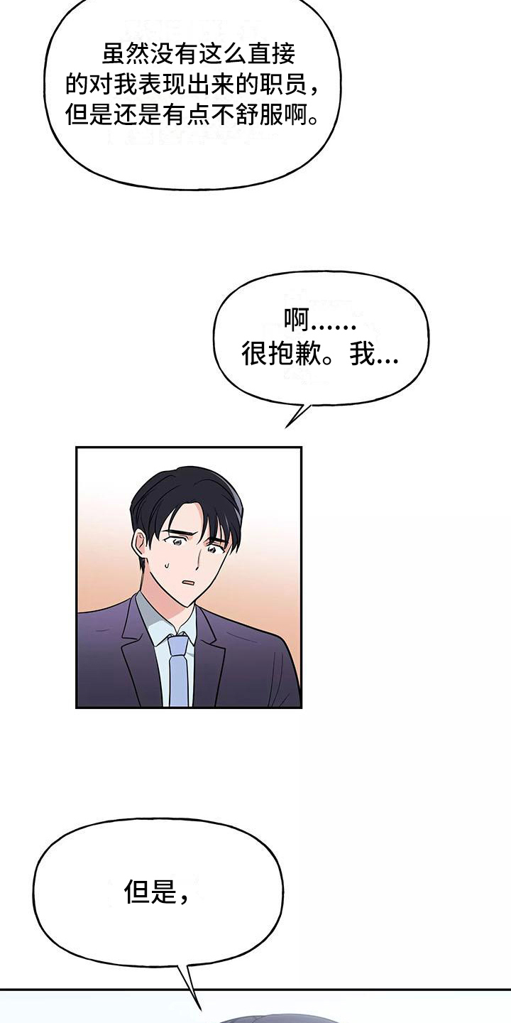 第2话13