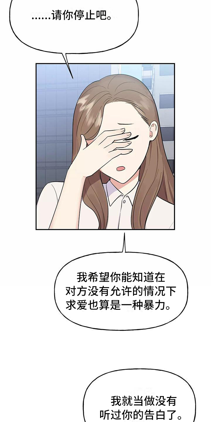 第2话15