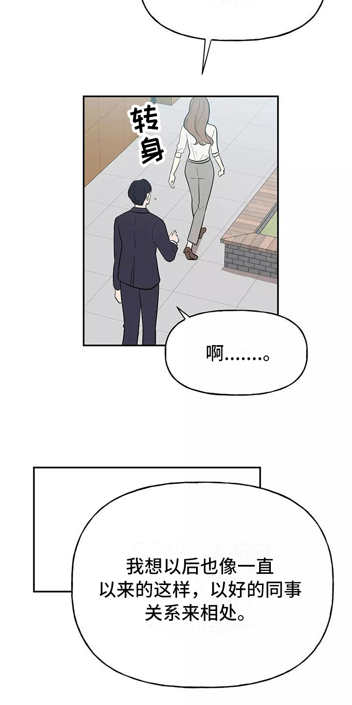 第2话16
