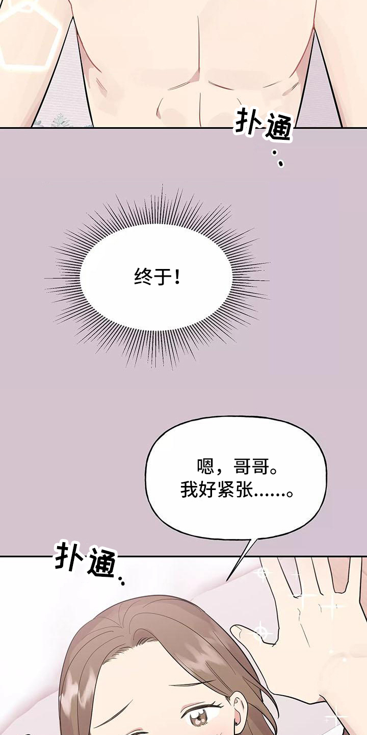第2话2