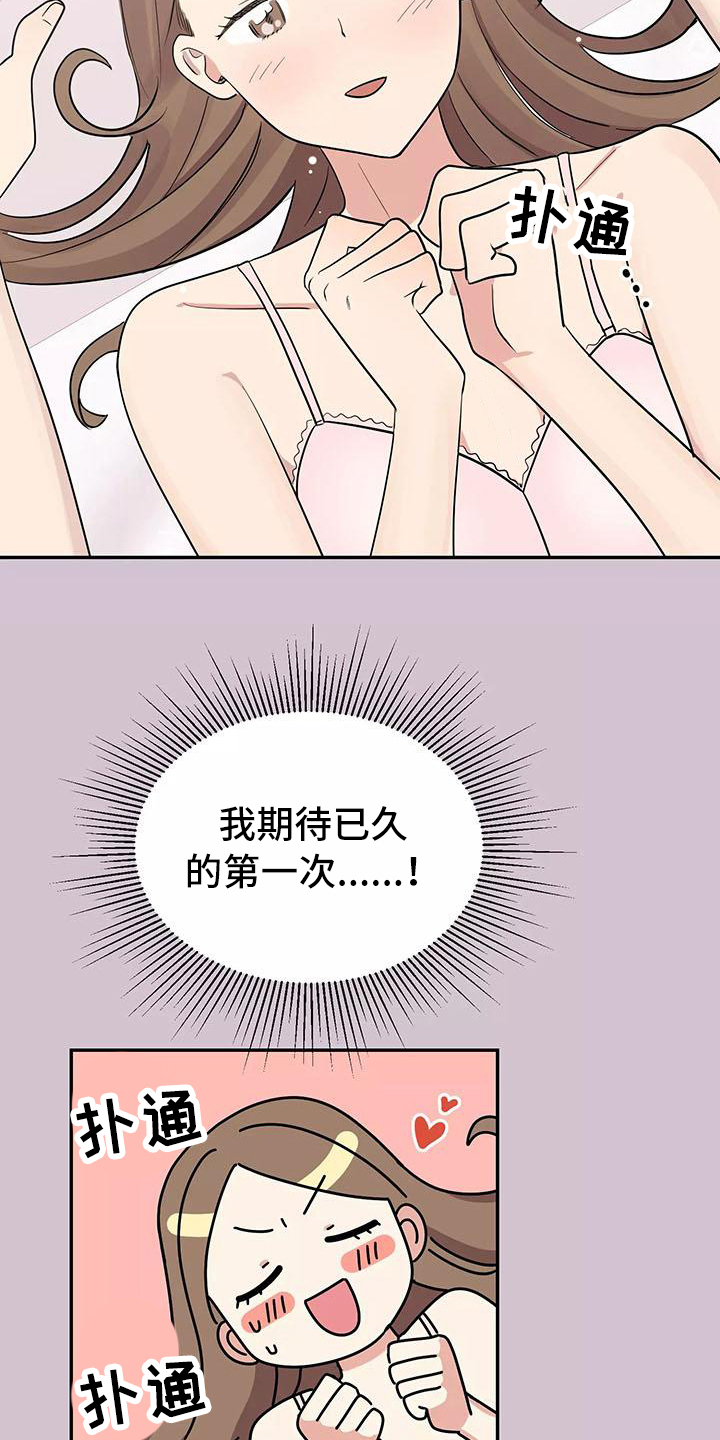 第2话3