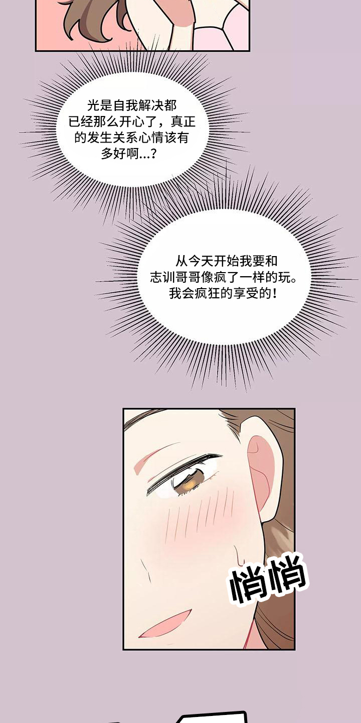 第2话4