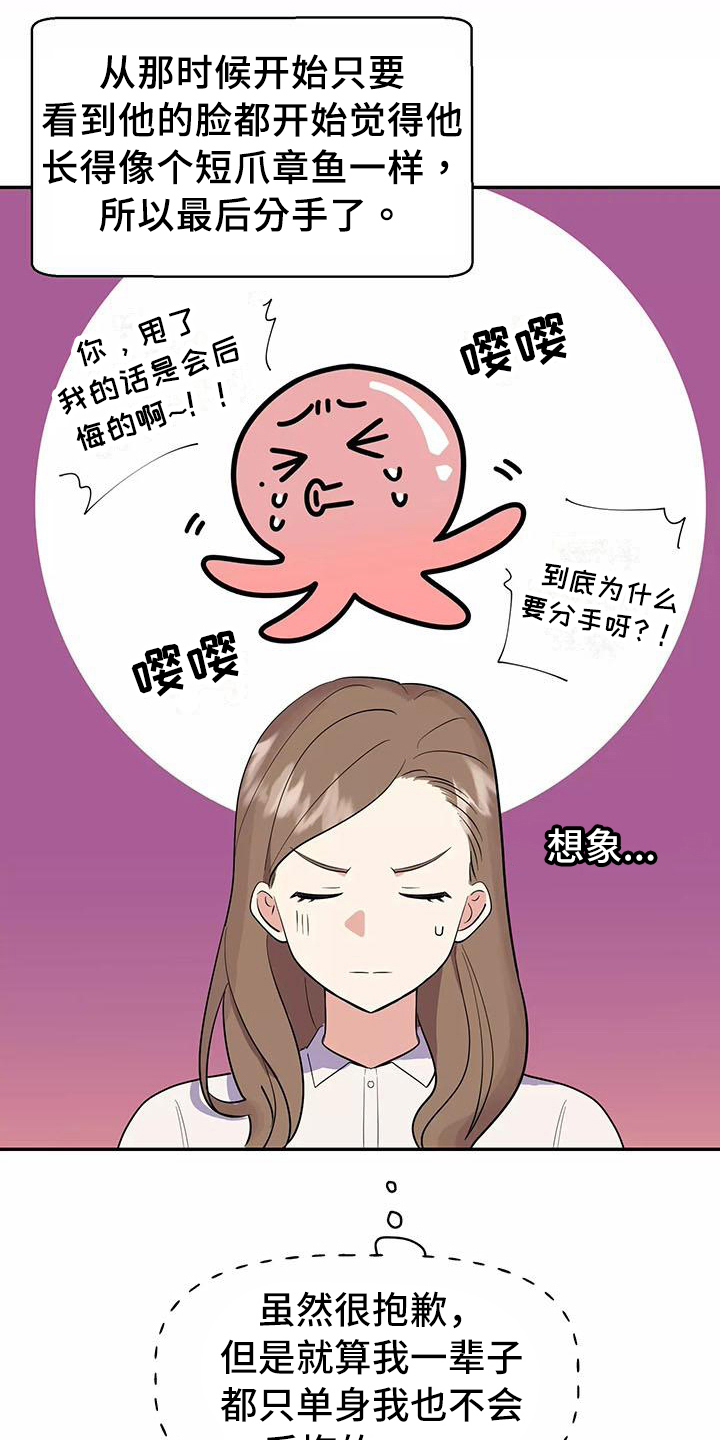 第2话8