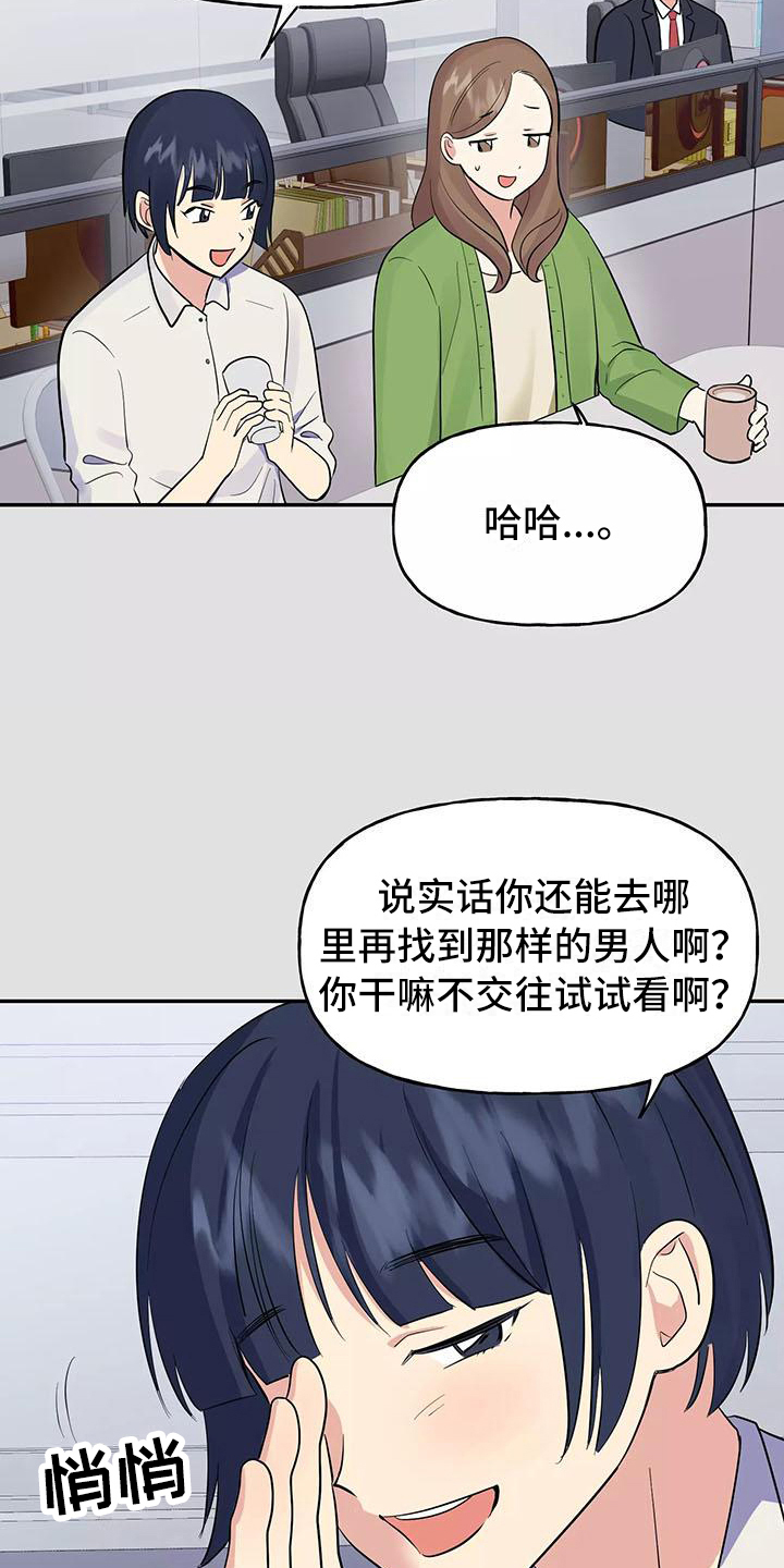 第1话10