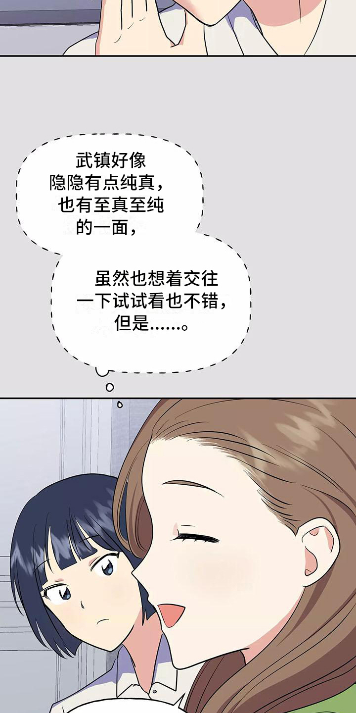 第1话11