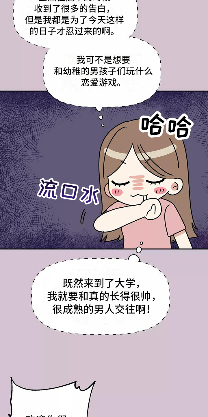 第1话15
