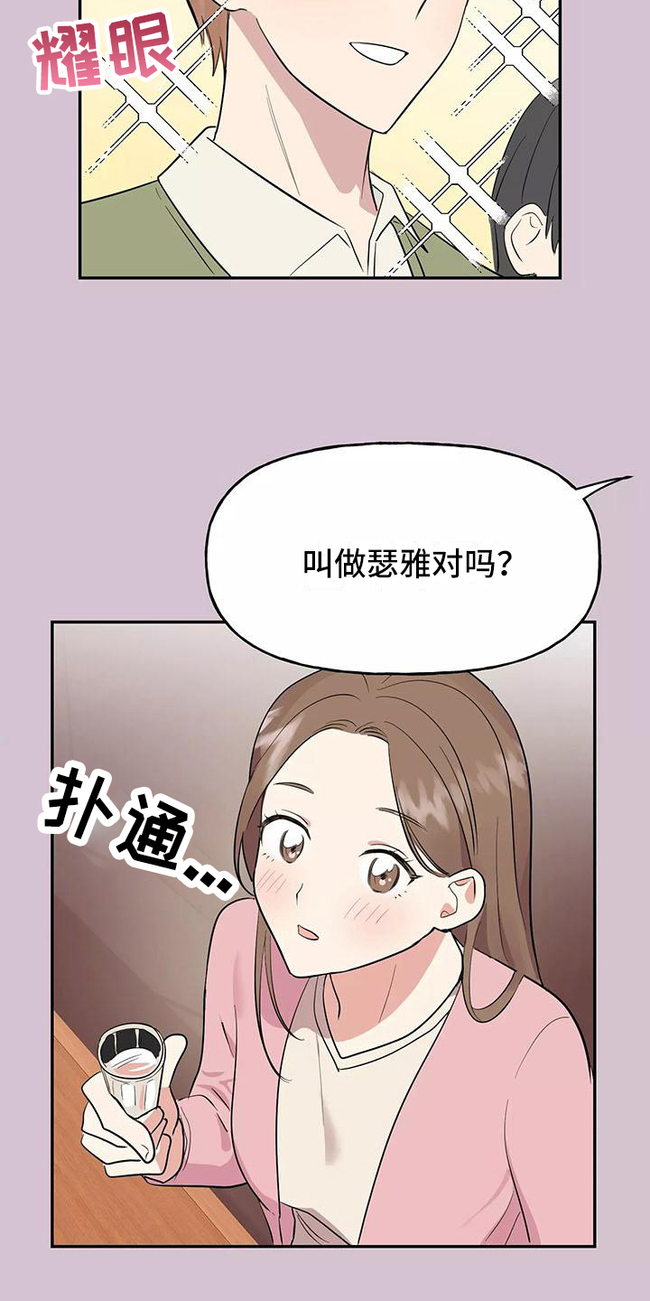 第1话17