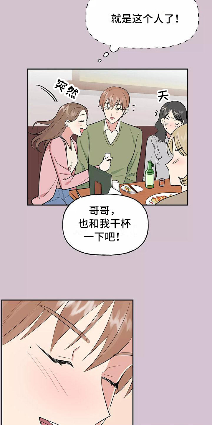 第1话19