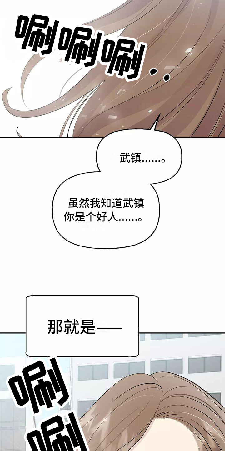 第1话3