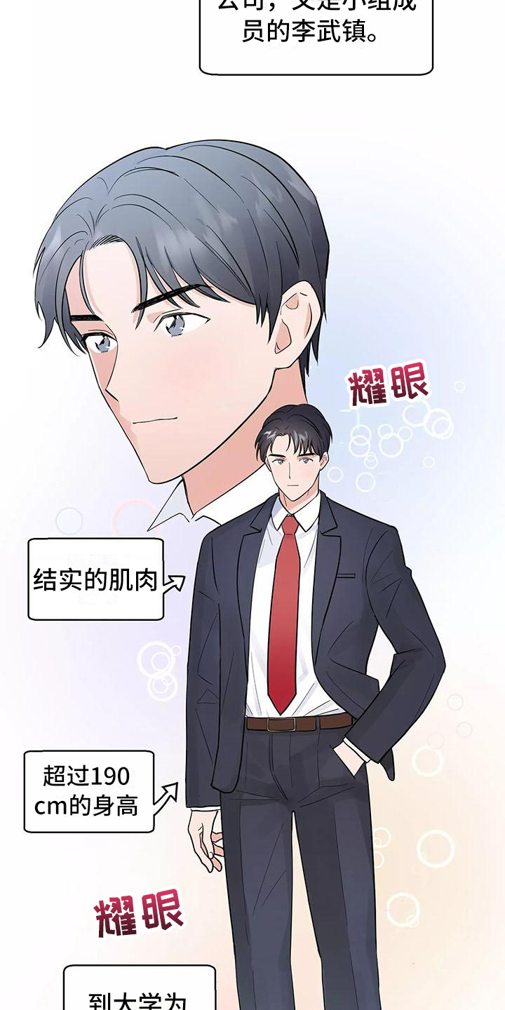 第1话7