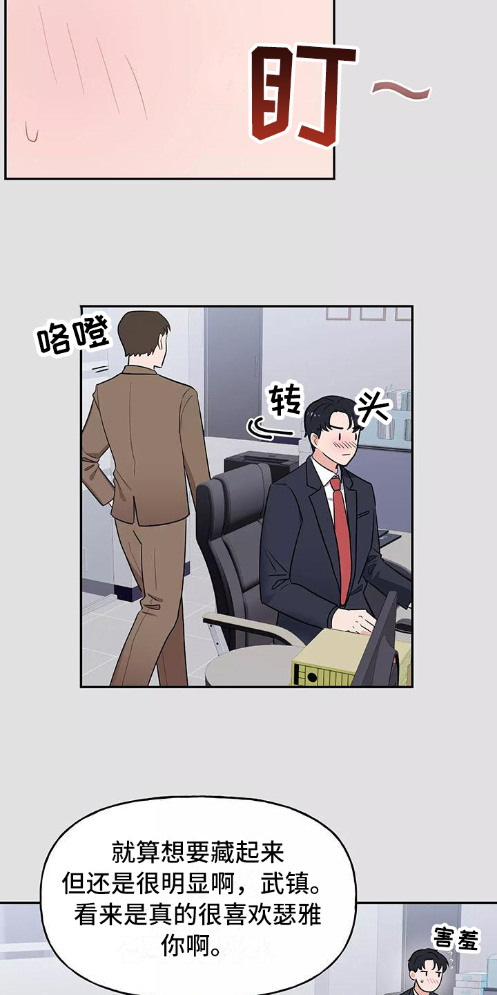 第1话9