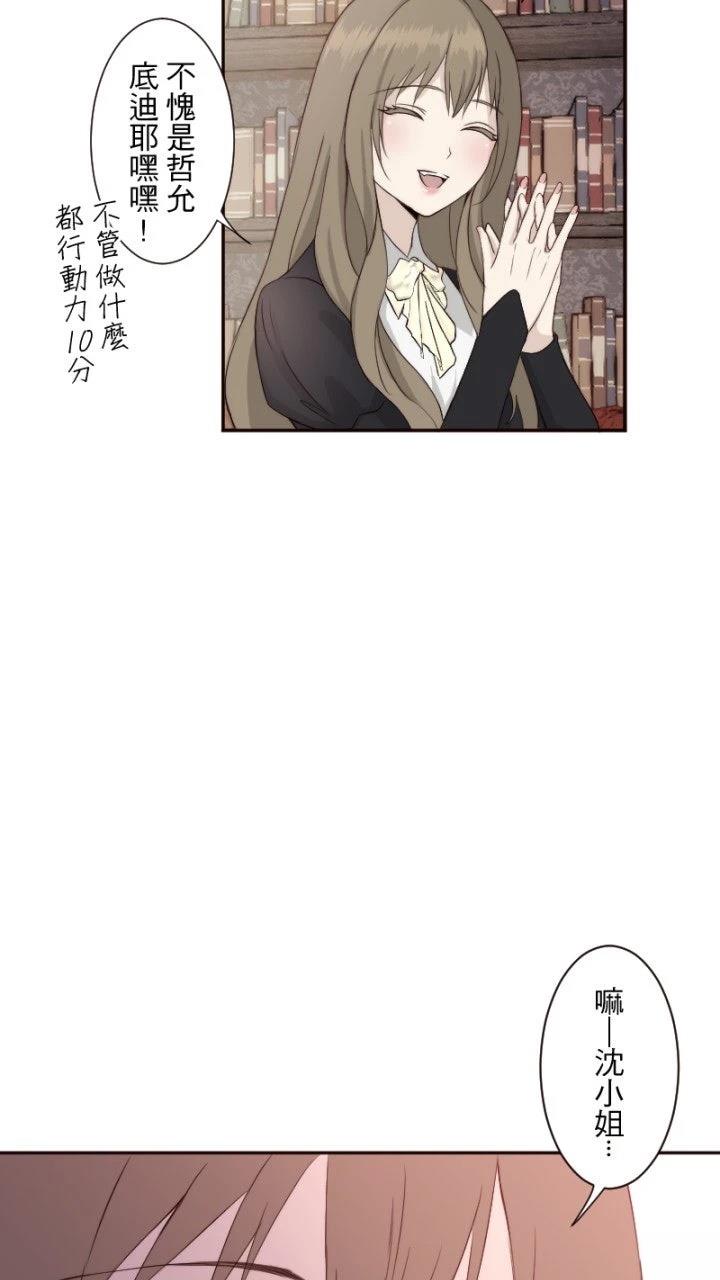 第67话7