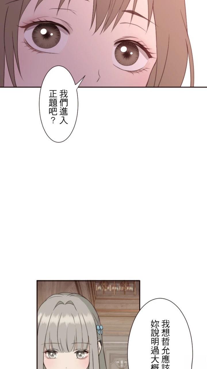 第67话8