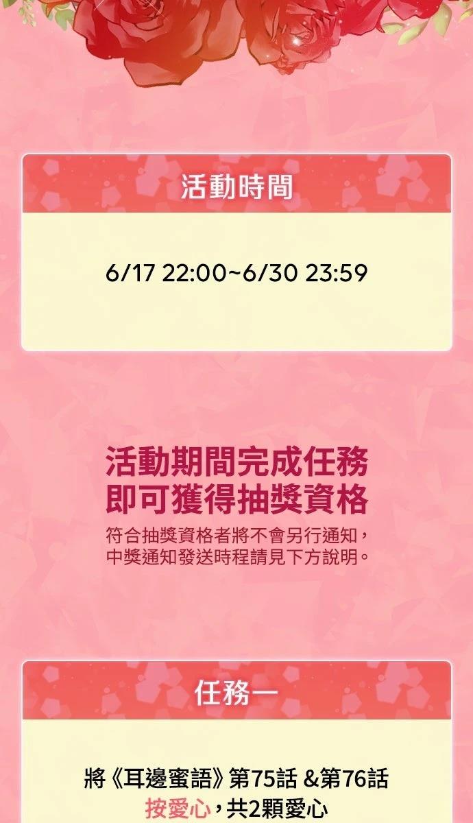 第75话61