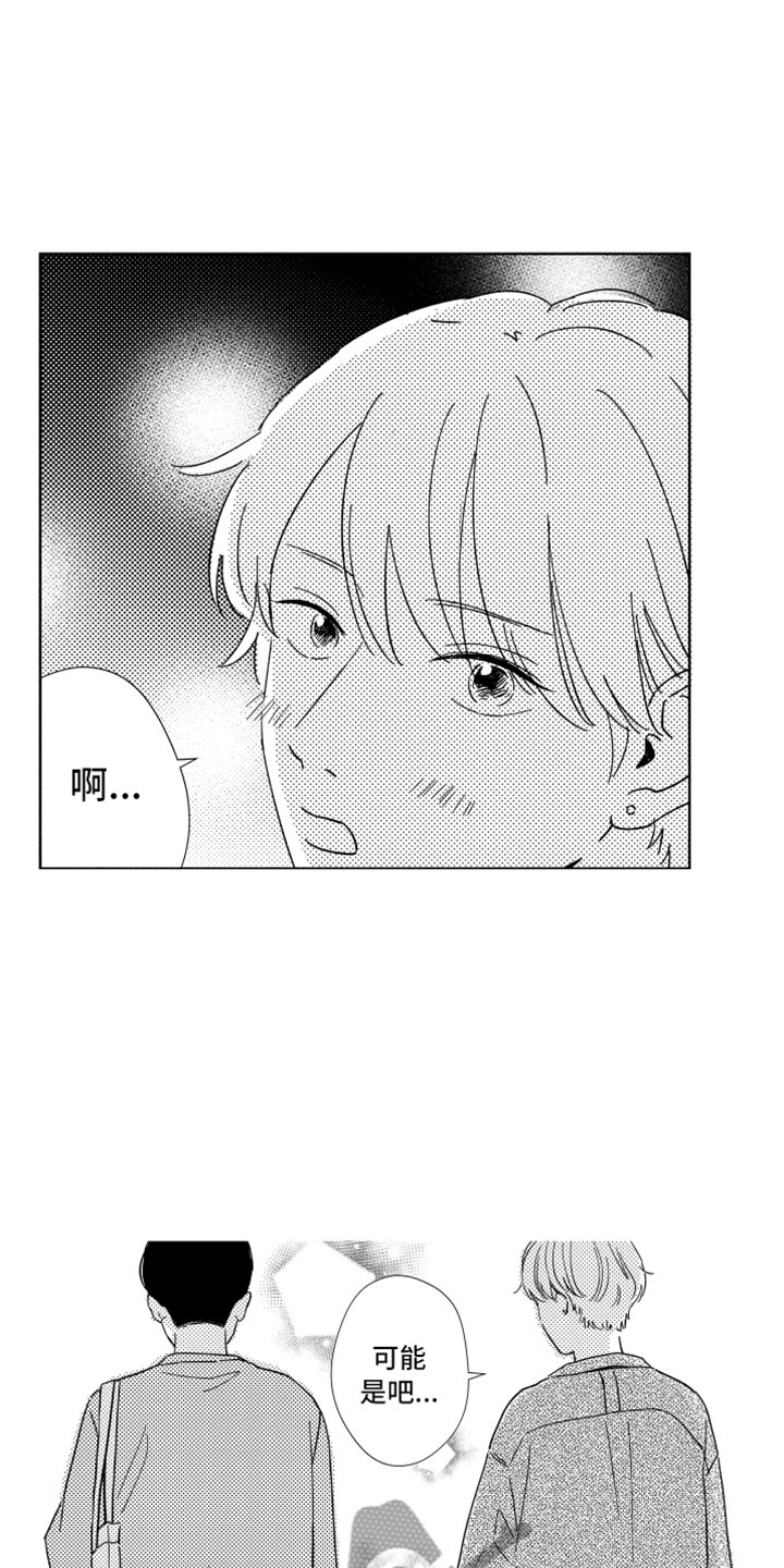第20话14