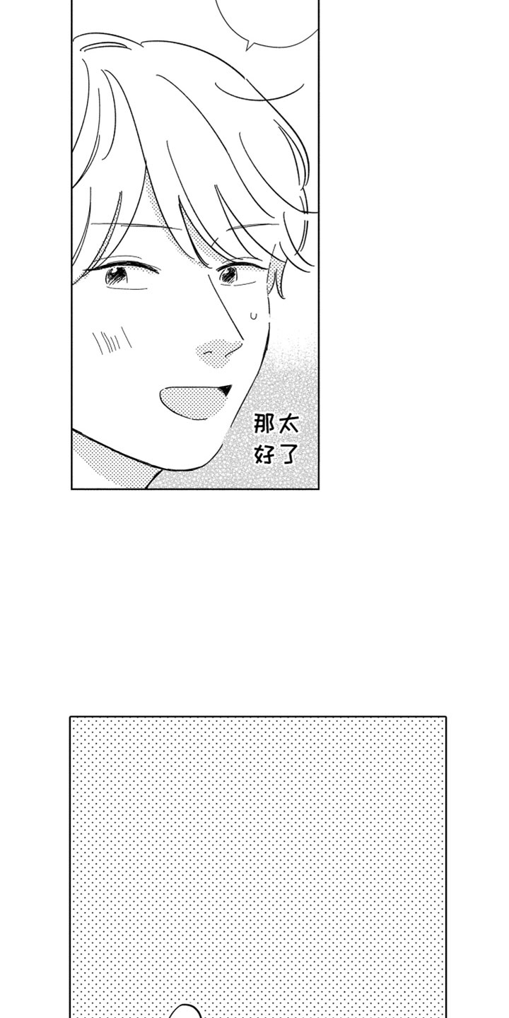 第19话13