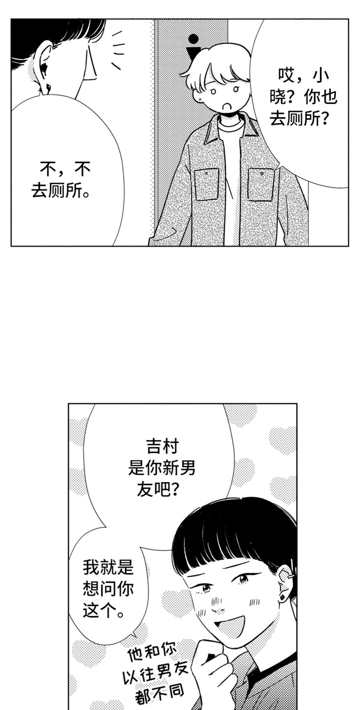 第19话15