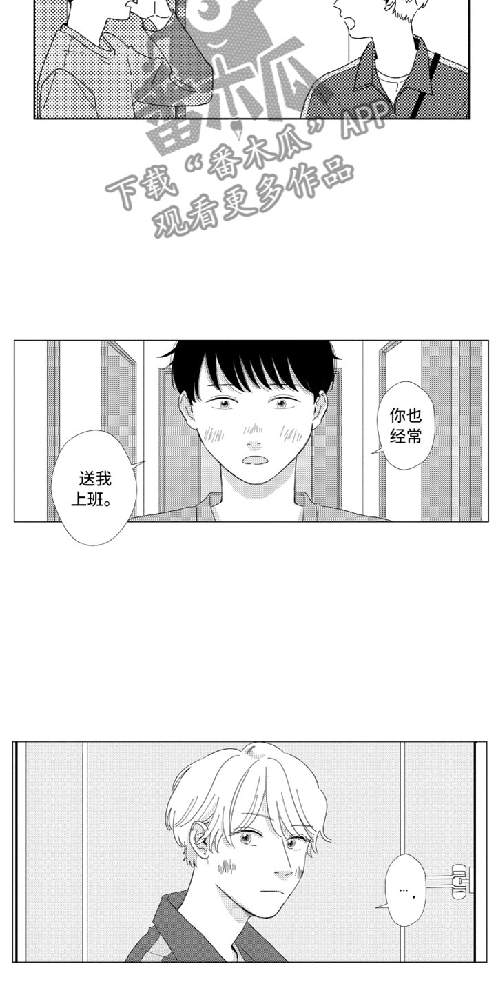 第17话3