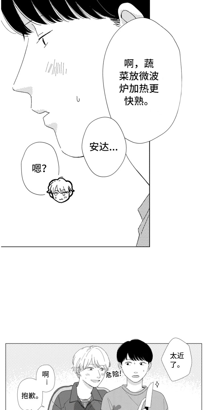第17话9