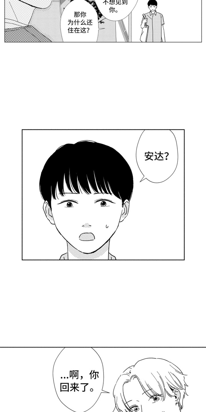 第15话11