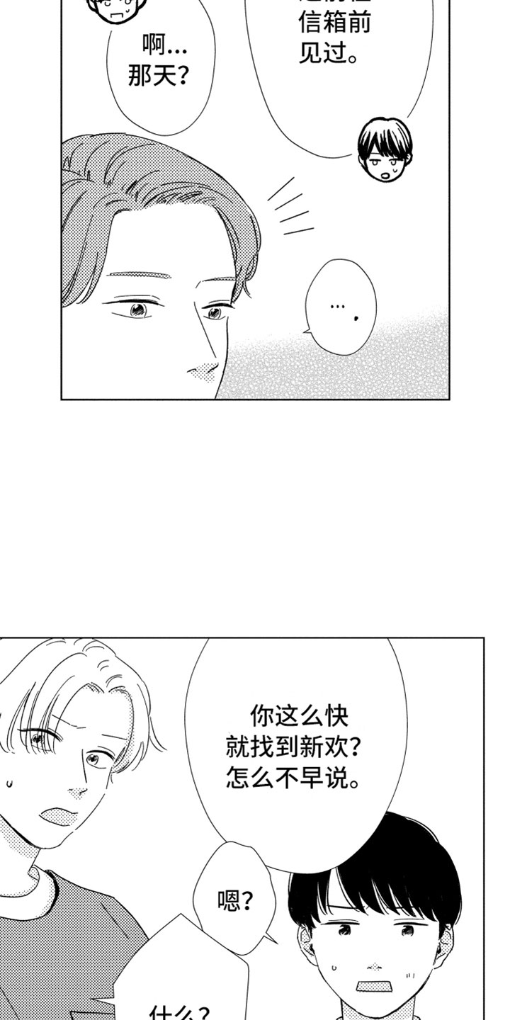 第15话13
