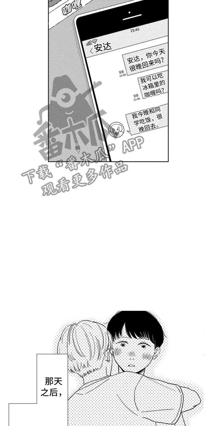 第14话14