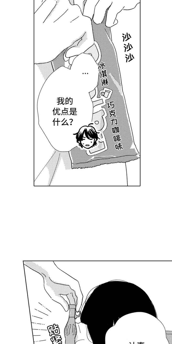 第10话6