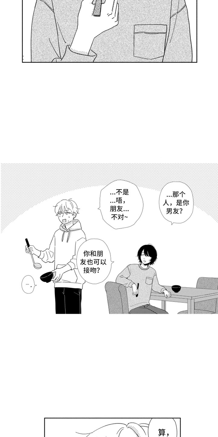 第8话1