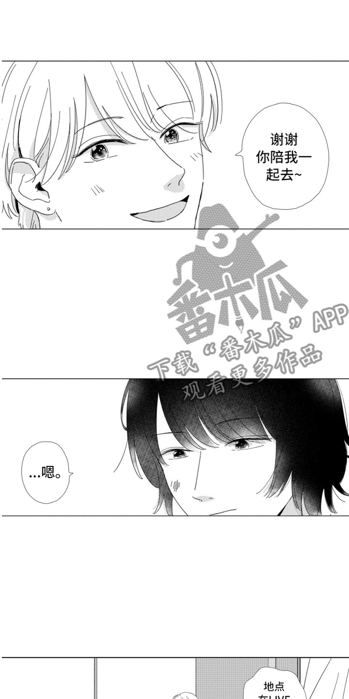 第8话11