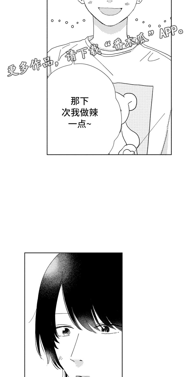 第8话19