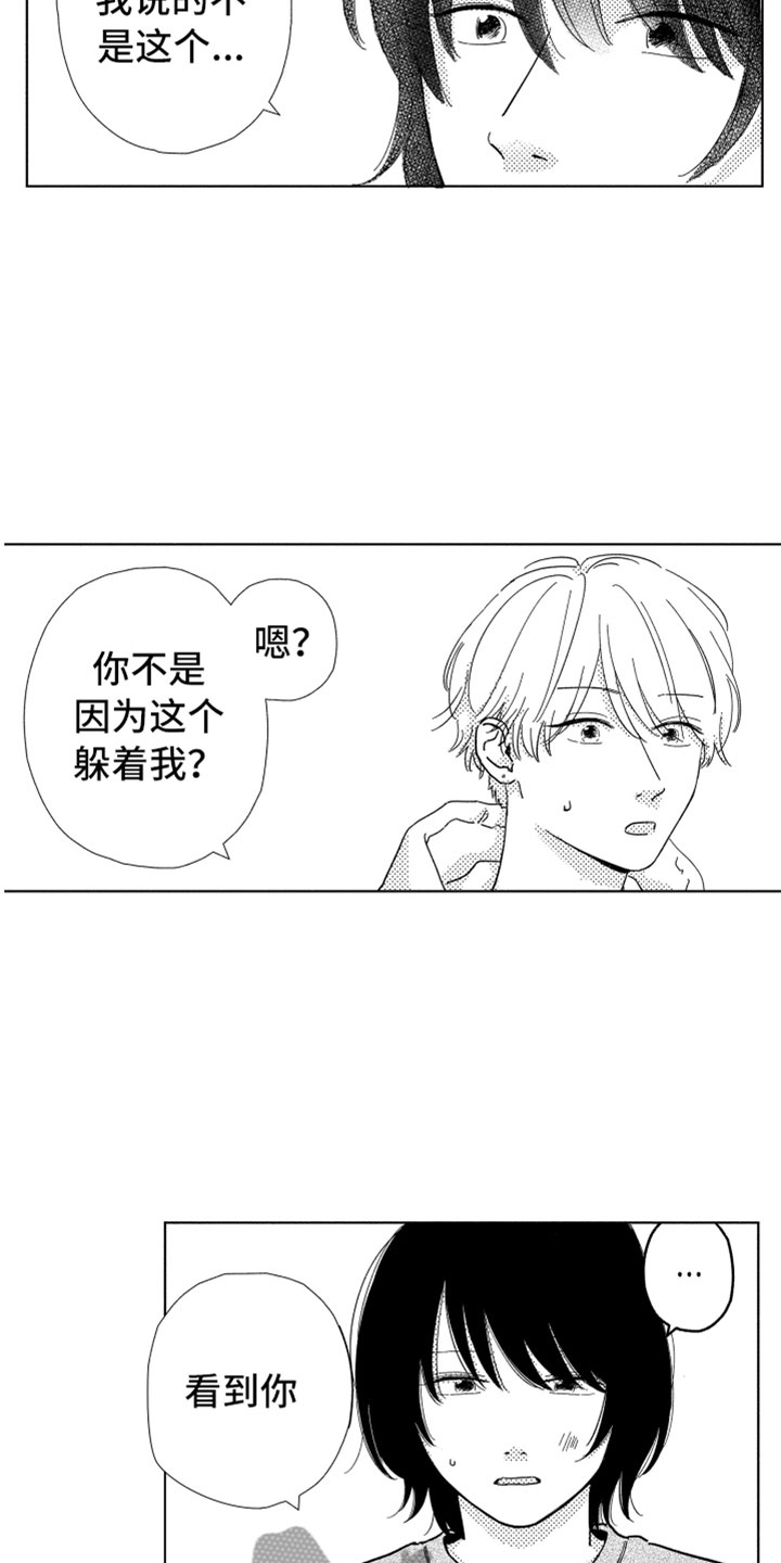 第7话13