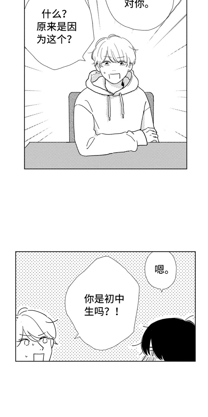 第7话15