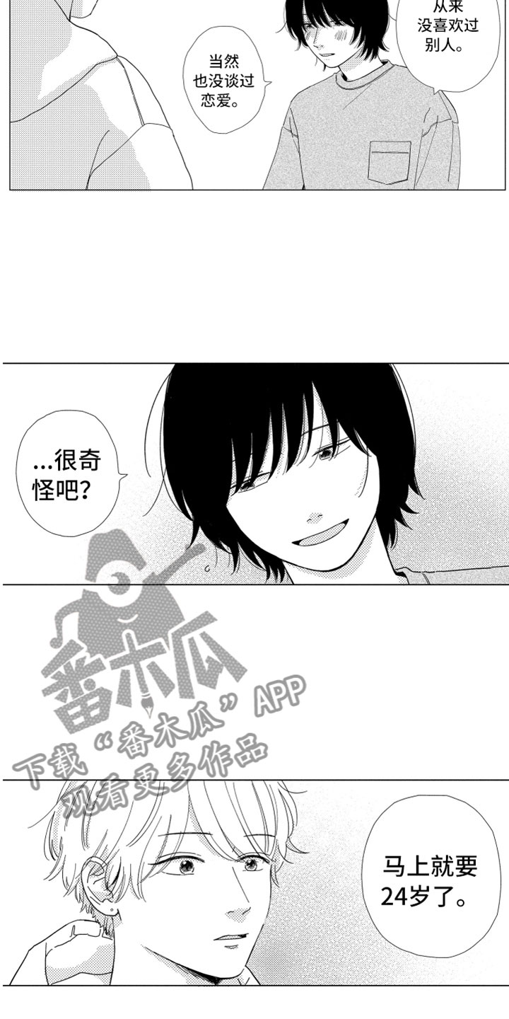 第7话17