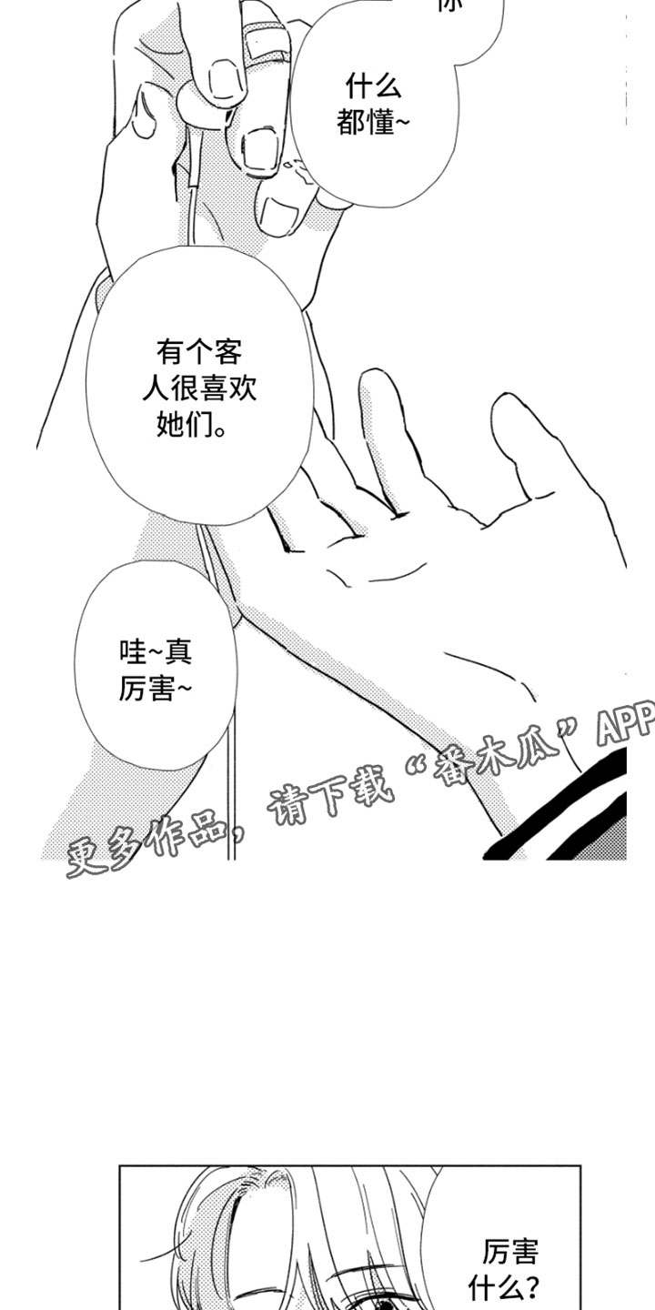 第5话14