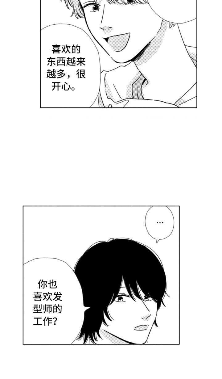 第5话15