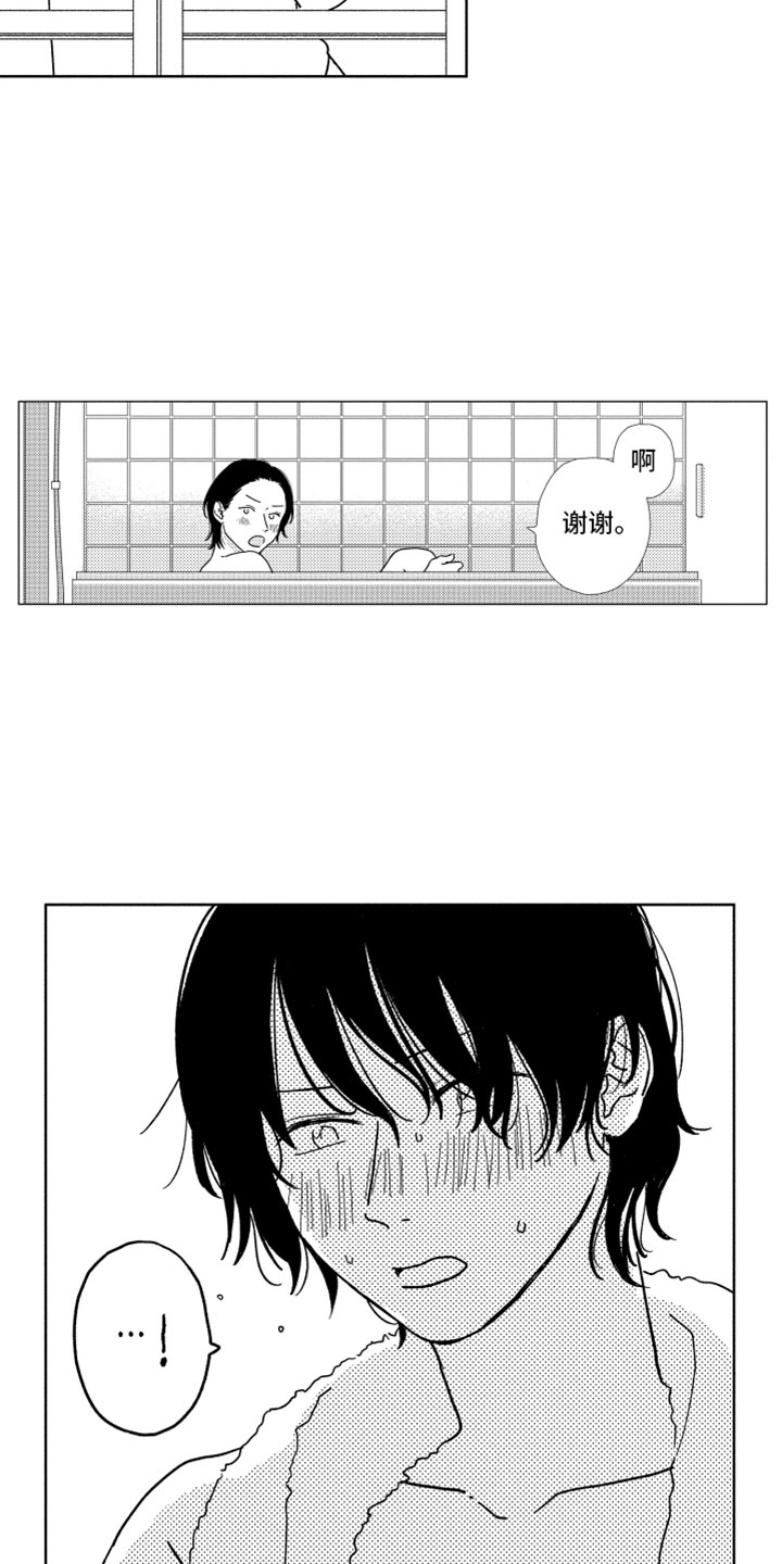 第3话14