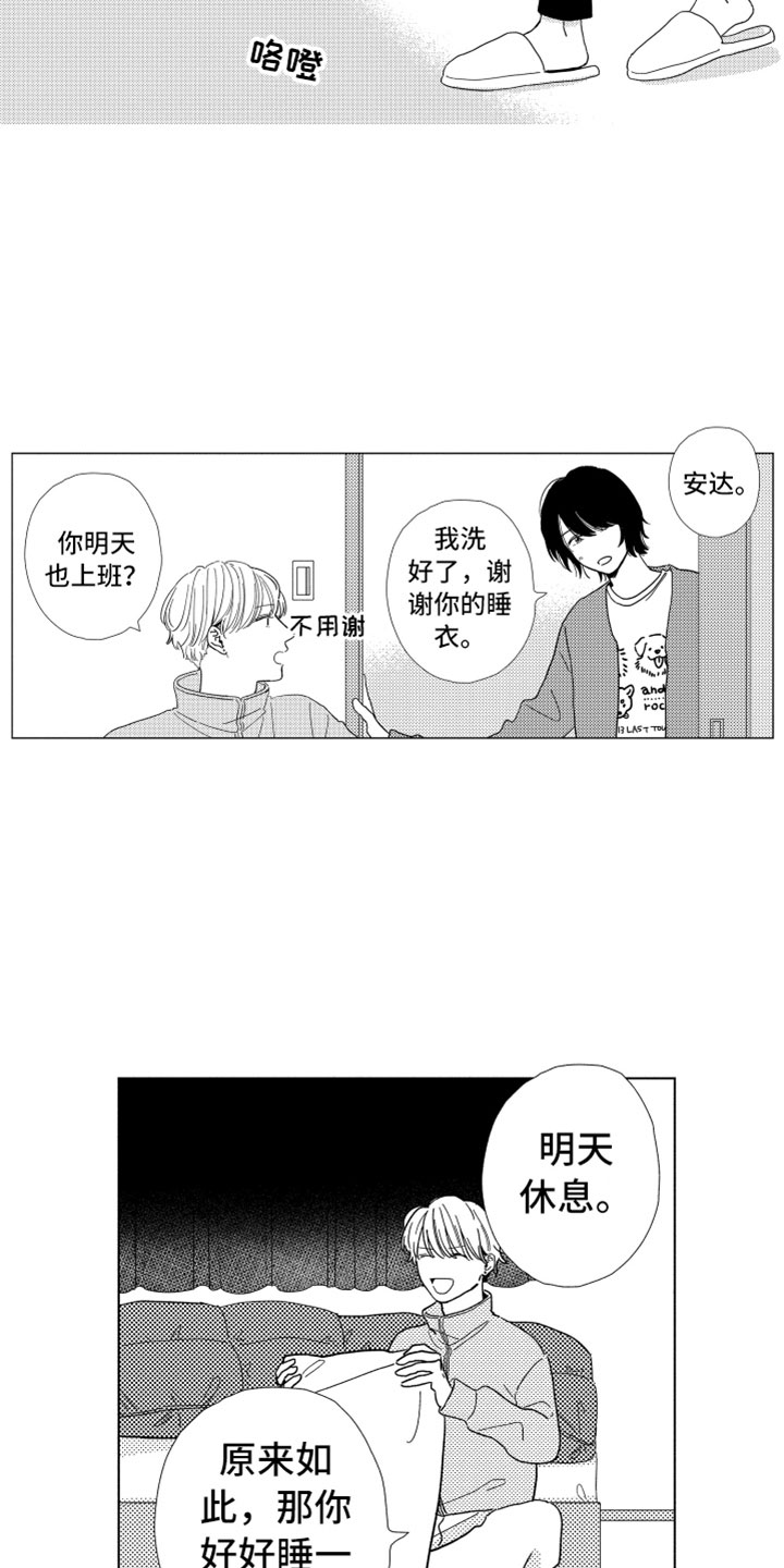 第3话16