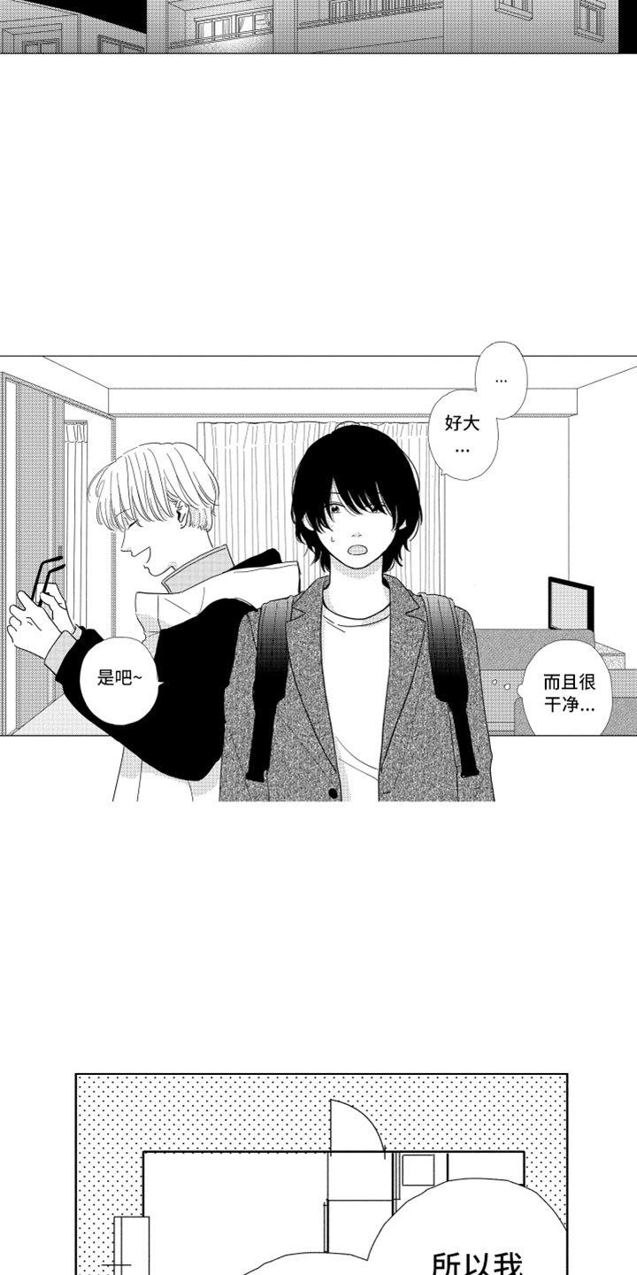 第3话4