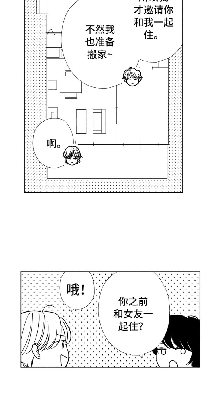 第3话5