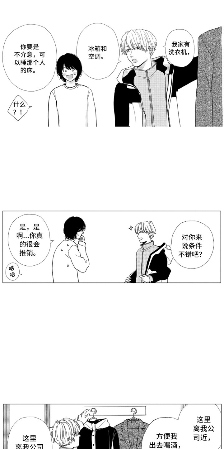 第3话7