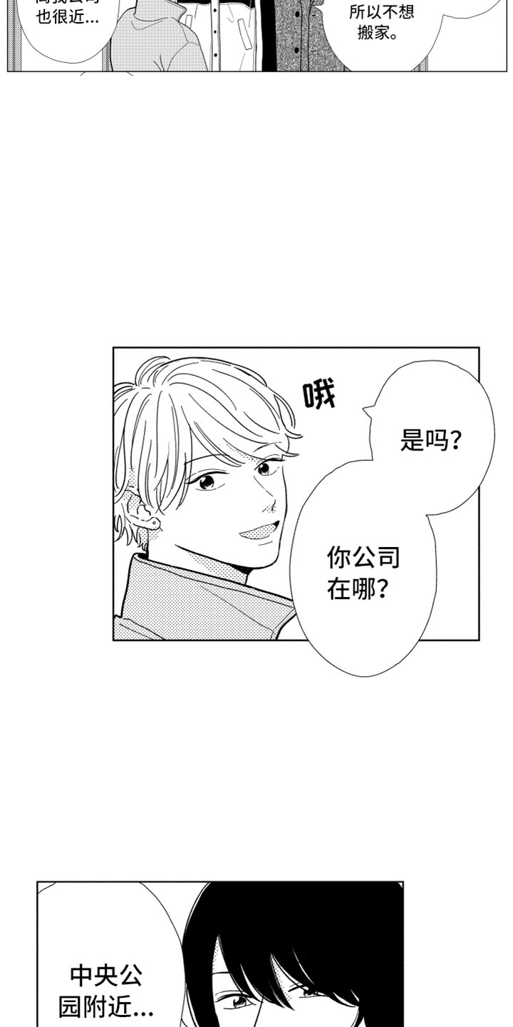 第3话8