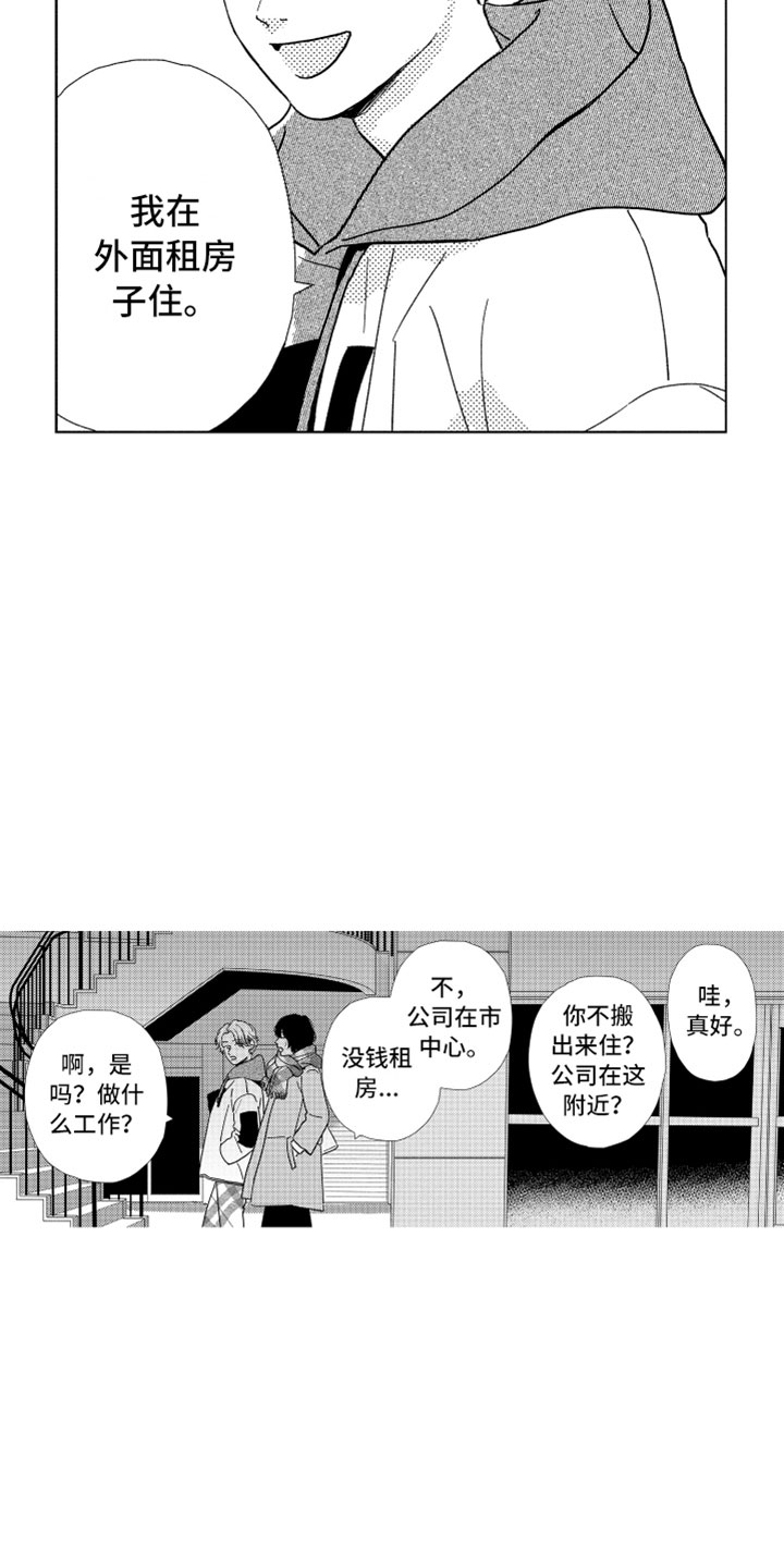 第2话11