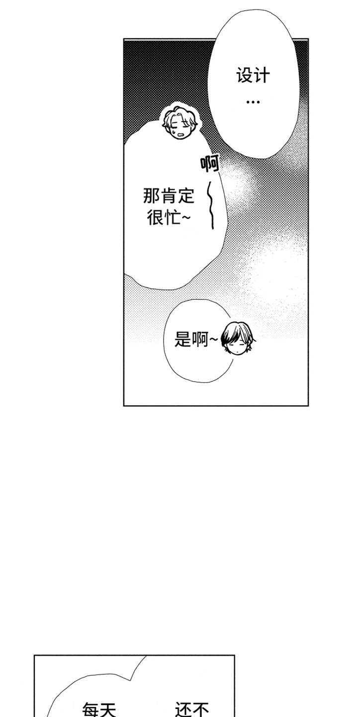 第2话12