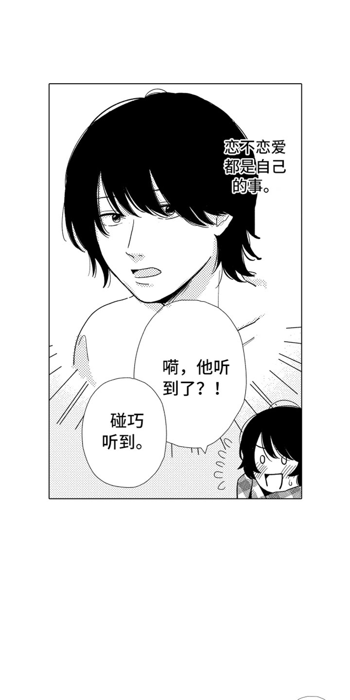 第2话18