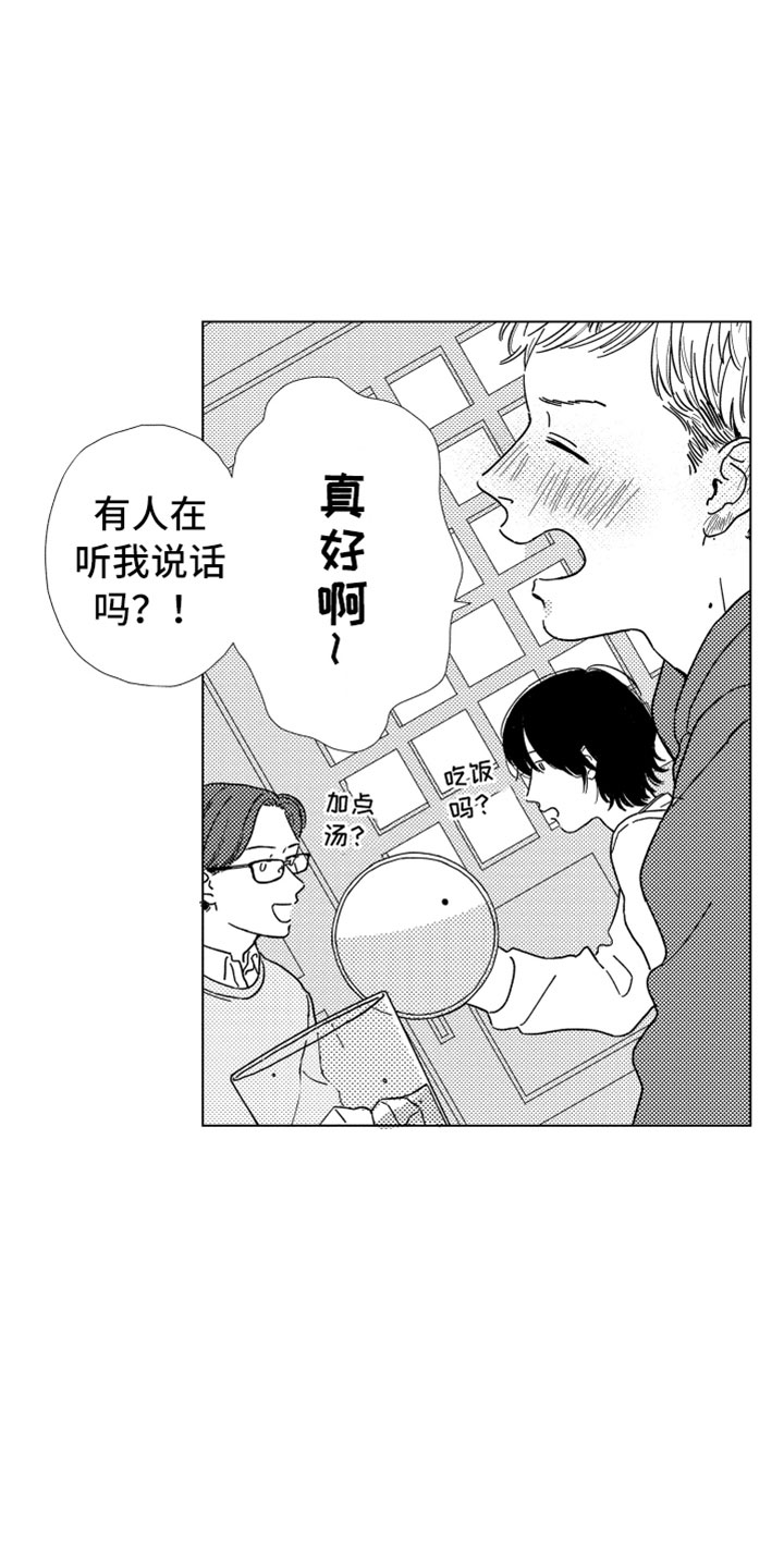 第1话16