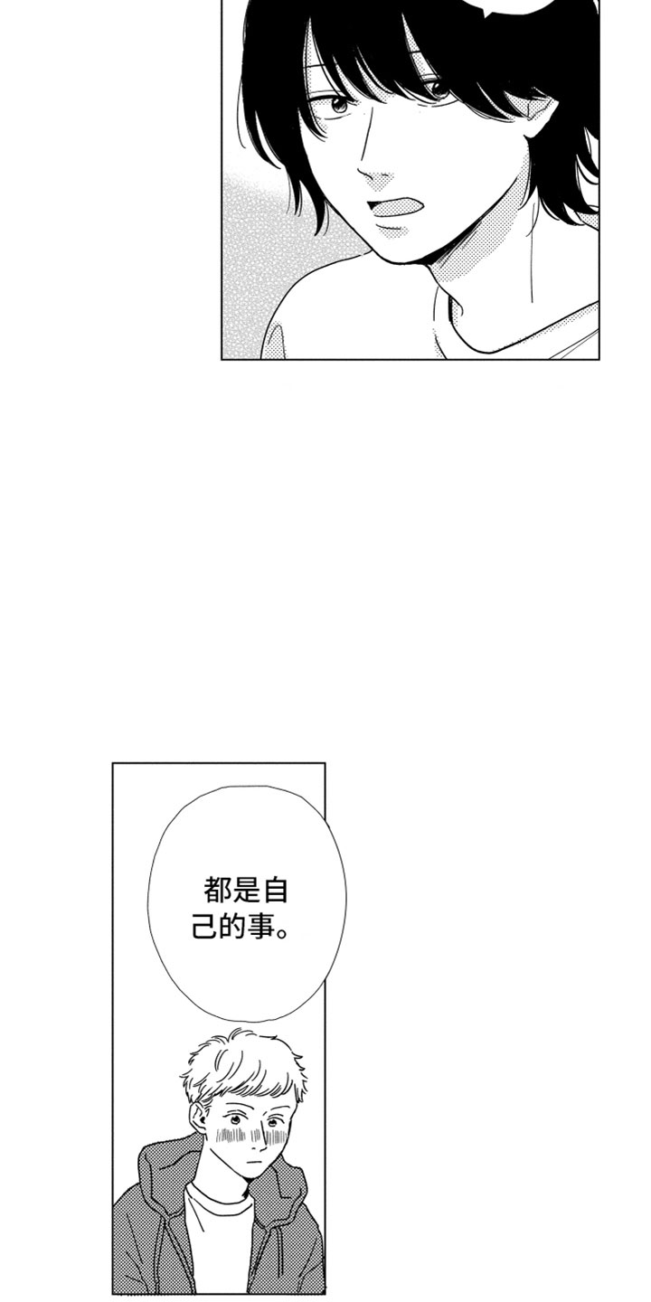 第1话21