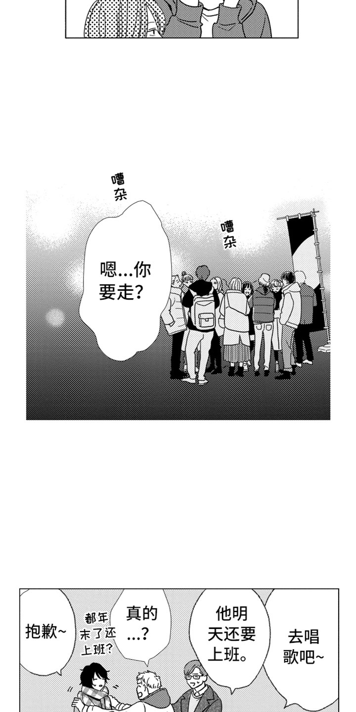 第1话23