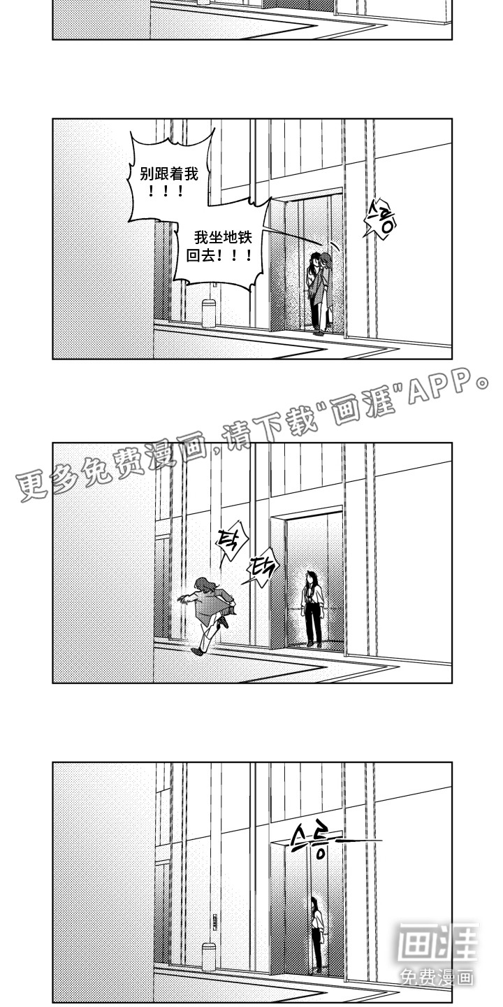 第29话10