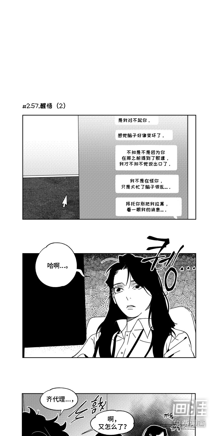 第29话11