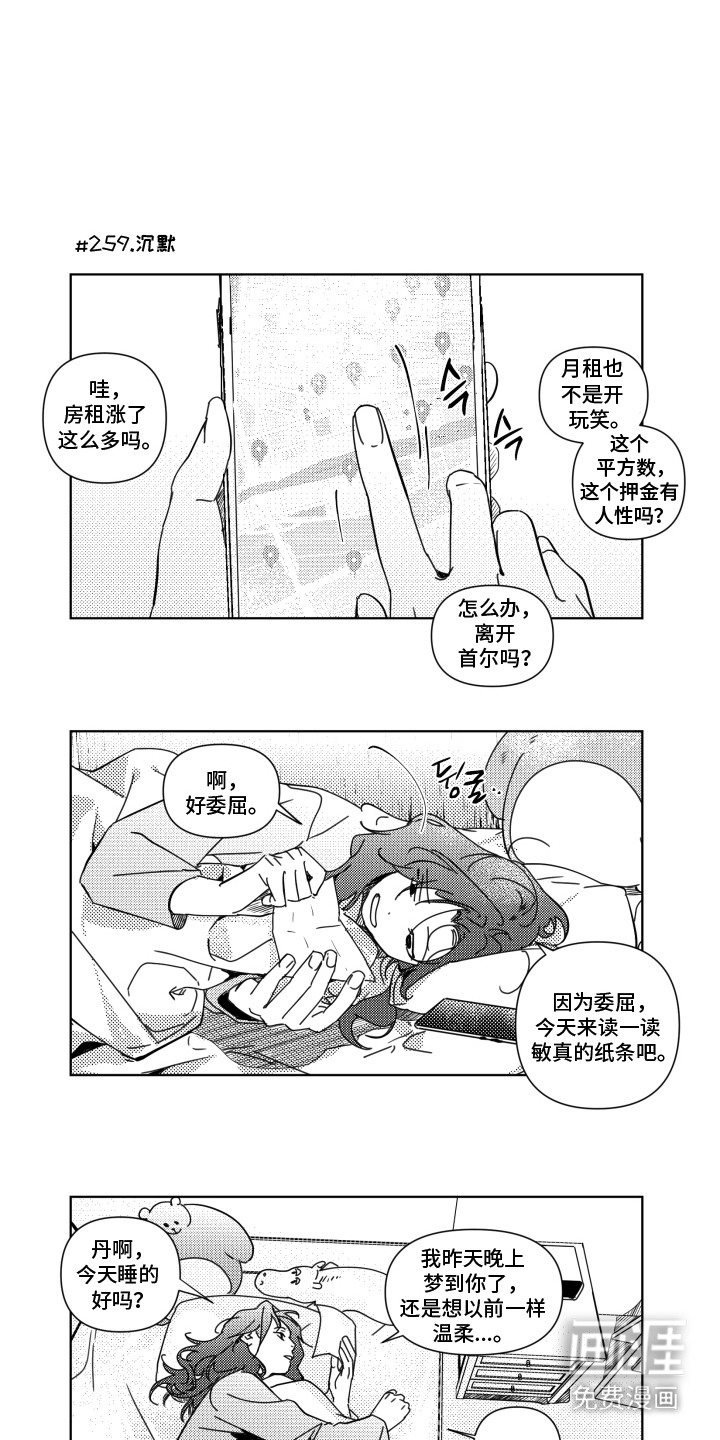 第29话14